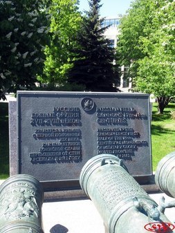 Русские боевые орудия XVII-XVIII веков в Московском Кремле