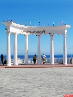 Полуротонда на набережной Алушты