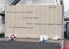 Памятник погибшим сотрудникам Подъемтрансмаша