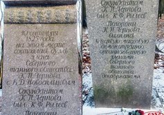 Место дуэли К.П. Чернова и В.Д. Новосильцева