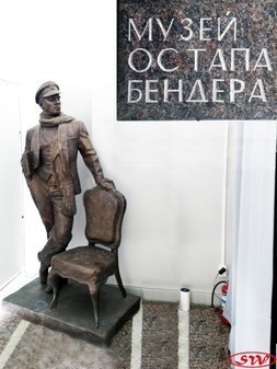 Музей Остапа Бендера