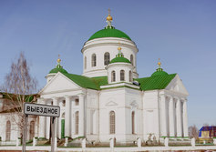 Церковь Смоленской богоматери