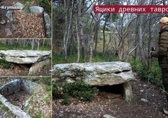 Таврские каменные ящики