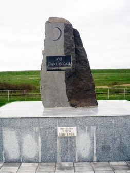 Памятник аулу Лакшукай