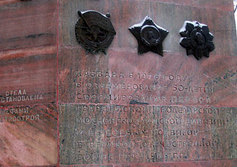 Памятник 1-й гвардейской Московско-Минской мотострелковой дивизии