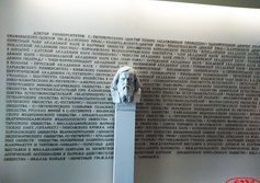 Метрологический музей при ВНИИМ им. Д.И.Менделеева