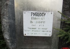 Памятник Н.И. Рубцову