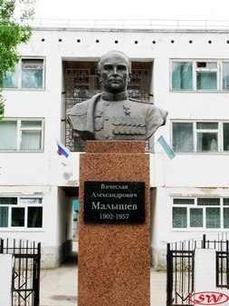 Памятник В.А. Малышеву