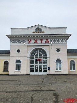 Вокзал станции «Ухта»
