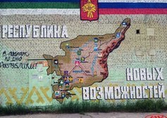 "Наскальная" и наземная живопись возле роддома города Ухты