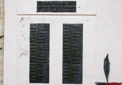 Памятник «Вечная Слава Героям» в Детском парке