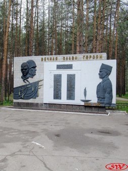 Памятник «Вечная Слава Героям» в Детском парке