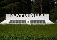 Братская могила моряков и летчиков-балтийцев в Шепелёво