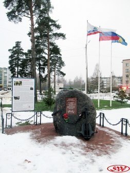 Памятный камень «Арсенальцам» в Большой Ижоре