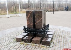 Памятник Мужеству ликвидаторов Чернобыльской катастрофы