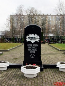 Братское кладбище ленинградцев и советских воинов на Серафимовском кладбище