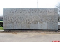 Памятник "Стойкости и мужеству Ленинградцев" на Серафимовском кладбище