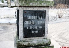 Памятный знак «Верстовой столб»