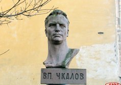 Бетонный бюст В.П. Чкалова