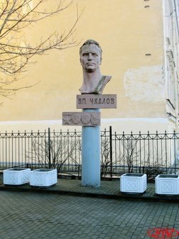 Бетонный бюст В.П. Чкалова