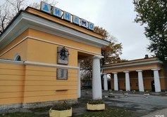 Спорткомплекс "Динамо"