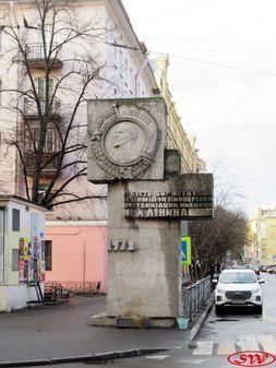 Памятник в честь 50-летия Пионерии