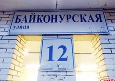 Артезианская скважина на Байконурской улице