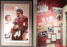 Музей политической истории России