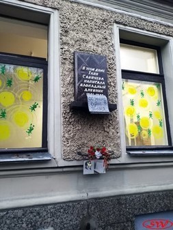 Дом Тани Савичевой