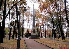 Румянцевский обелиск