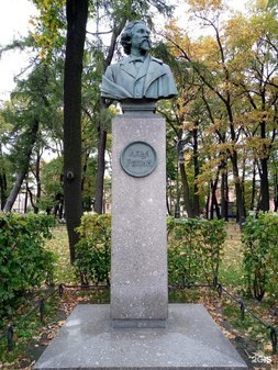 Памятник И.Е. Репину в Румянцевском саду