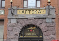 Музей-аптека доктора Пеля