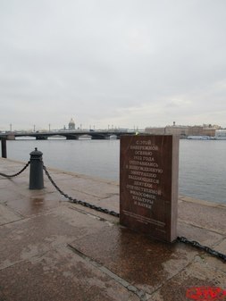 Памятная стела "Философский пароход"