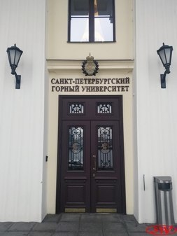 Санкт-Петербургский Горный музей