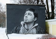 Граффити "Сергей Бодров"