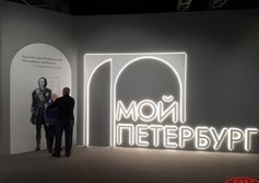 Исторический парк «Россия – моя история»