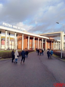 Исторический парк «Россия – моя история»