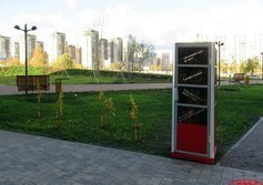 Сквер «Осенний марафон»