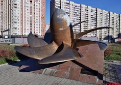 Памятный знак «Оплот кораблестроительной науки»