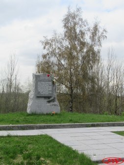 Памятный знак 110 стрелковому корпусу