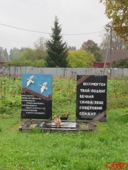 Памятник советским воинам в Черемыкино