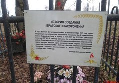 Воинское захоронение в парке усадьбы Каськово