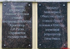 Бывшая почтовая станция XIX века в Чирковицах