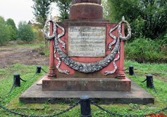 Памятный знак Н.Н. Демидову в Чирковицах