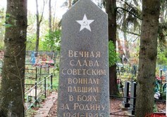 Братская могила советских воинов на Зимитицком кладбище