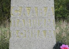 Братское кладбище советских воинов в д. Лялицы