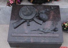 Памятник воинам-интернационалистам в Ивангороде