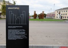 Ивангородские ворота