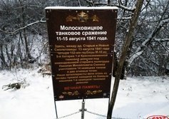 Памятник землякам и танковому сражению в д. Старые Смолеговицы