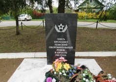 Мемориал «Лужский рубеж» в пос. Беседа